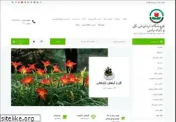 Sites similar to shop-yas.ir