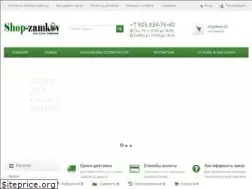 Sites similar to shop-zamkov.ru