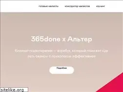 Sites similar to shop.365done.ru
