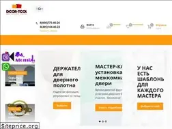 Sites similar to shop.door-tool.ru