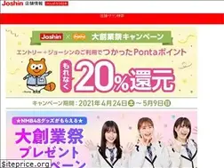 Sites similar to shop.joshin.co.jp