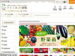 Sites similar to shop.takii.co.jp