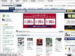 Sites similar to shop.tsutaya.co.jp
