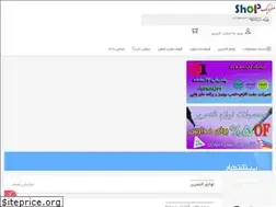 Sites similar to shop01.ir