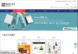 Sites similar to shop123.com.tw