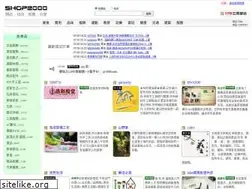 Sites similar to shop2000.com.tw