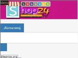 Sites similar to shop24hr.xyz