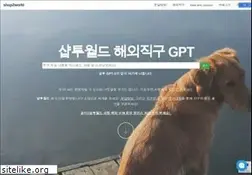 Sites similar to shop2world.com