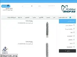 Sites similar to shop32.ir