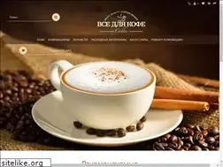 Sites similar to shop4coffee.ru