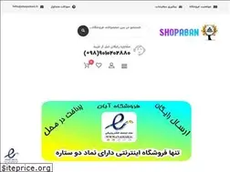 Sites similar to shopaban.ir