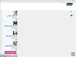 Sites similar to shopagha.ir