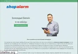 Sites similar to shopalarm.gr