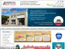 Sites similar to shopandshipus.com