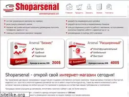 Sites similar to shoparsenal.com