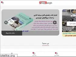 Sites similar to shopbargh.com