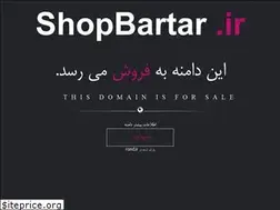 Sites similar to shopbartar.ir