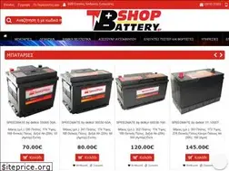 Sites similar to shopbattery.gr