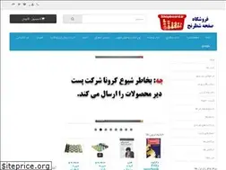 Sites similar to shopboard.ir