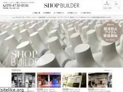 Sites similar to shopbuilder.jp