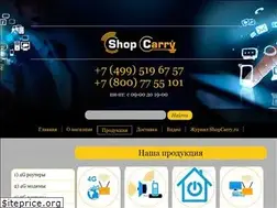 Sites similar to shopcarry.ru