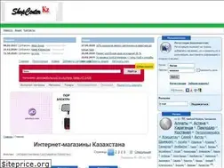 Sites similar to shopcenter.kz
