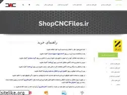 Sites similar to shopcncfiles.ir