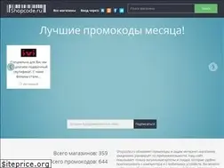 Sites similar to shopcode.ru