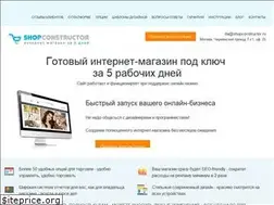 Sites similar to shopconstructor.ru