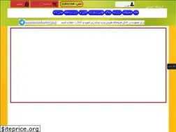 Sites similar to shopcool.ir