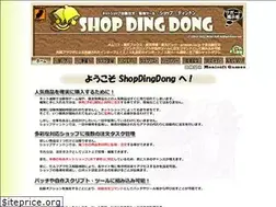 Sites similar to shopdingdong.com