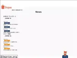 Sites similar to shopee.jp