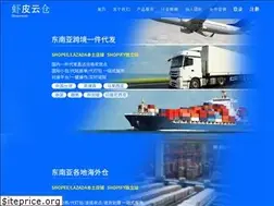 Sites similar to shopeeyuncang.cn