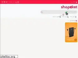 Sites similar to shopeket.com