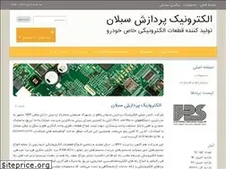 Sites similar to shopeps.ir