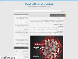 Sites similar to shoperfa.blog.ir
