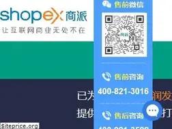Sites similar to shopex.cn