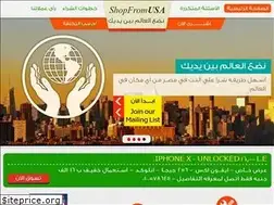 Sites similar to shopfromusa.org