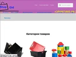 Sites similar to shopgid.com.ua