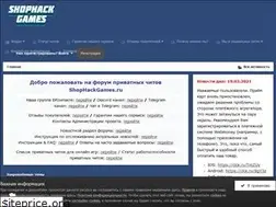 Sites similar to shophackgames.ru