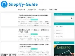 Sites similar to shopify-guide.net