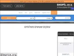 Sites similar to shopil.co.il
