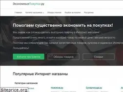 Sites similar to shopingeconom.ru
