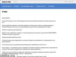 Sites similar to shopinusa.ru