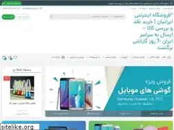 Sites similar to shopiranian.ir