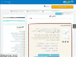 Sites similar to shopkoo.ir