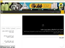 Sites similar to shoplabel.ir