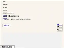 Sites similar to shoplazza.cn