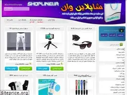 Sites similar to shopline1.ir