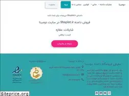 Sites similar to shoplot.ir